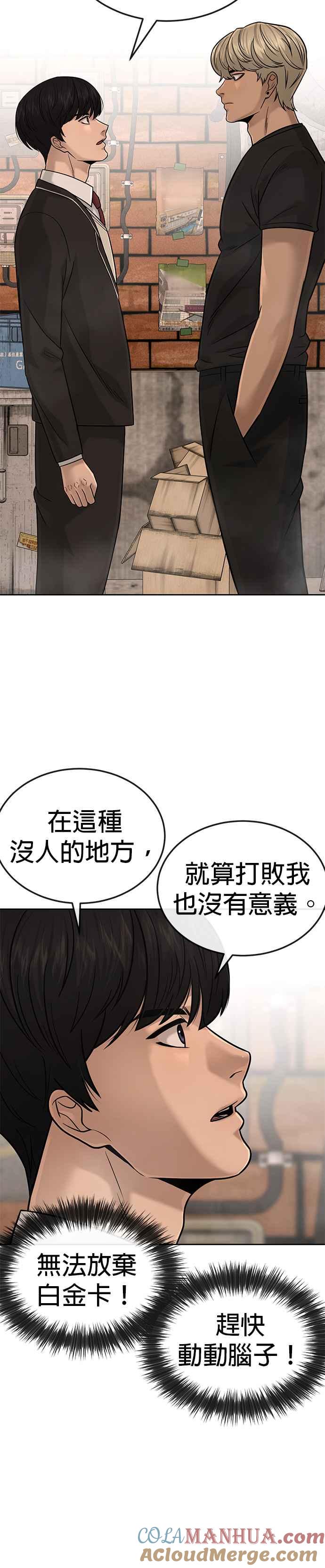 任务至上主义 - 第19话 偷窥升级了！ - 第37张图