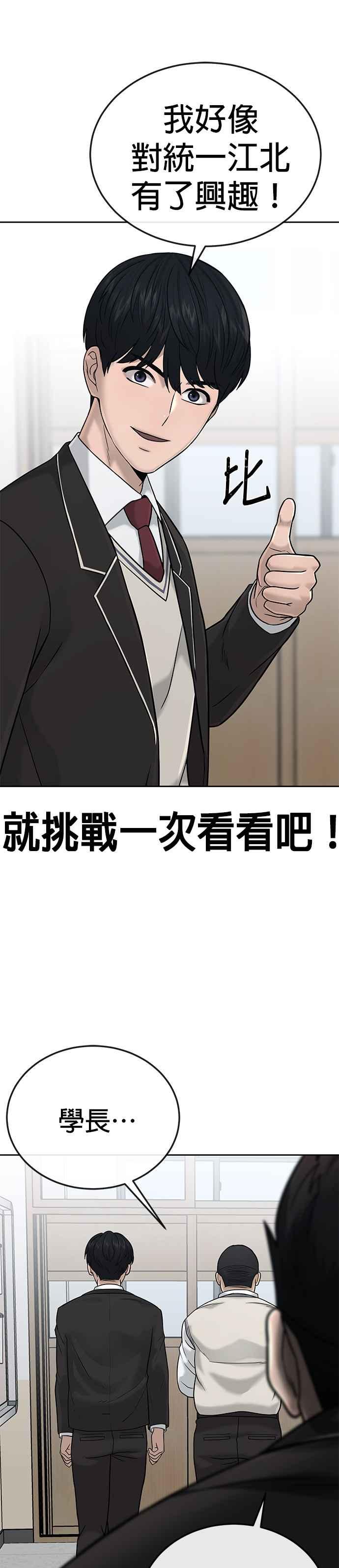 任务至上主义 - 第19话 偷窥升级了！ - 第18张图