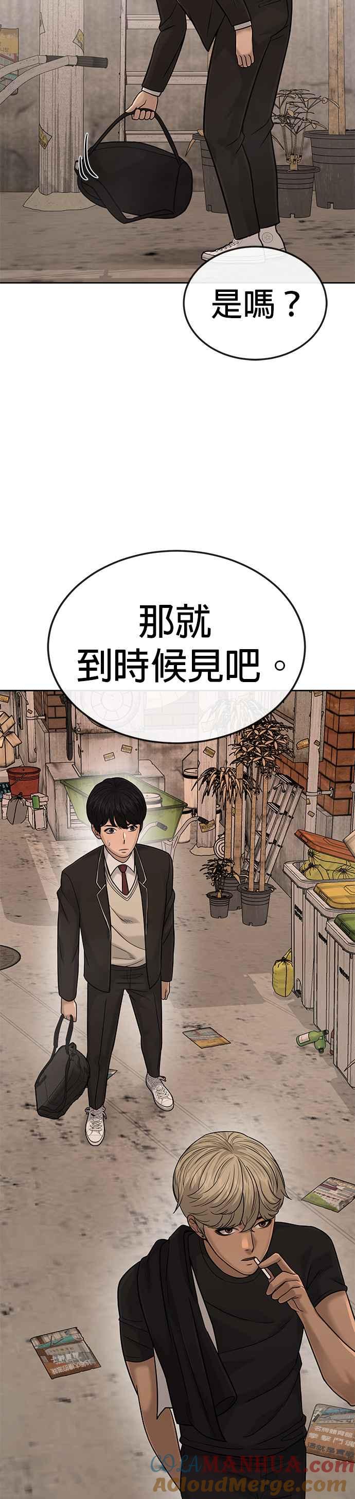 任务至上主义 - 第19话 偷窥升级了！ - 第40张图
