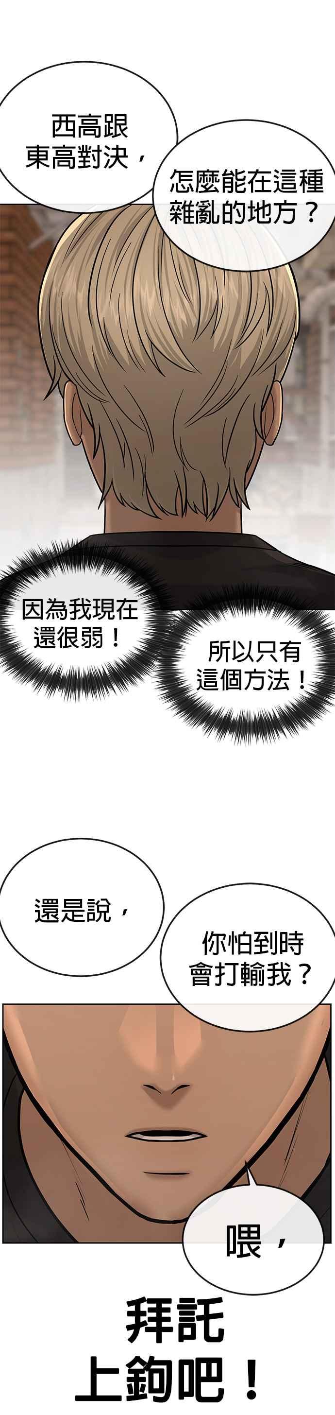 任务至上主义 - 第19话 偷窥升级了！ - 第38张图