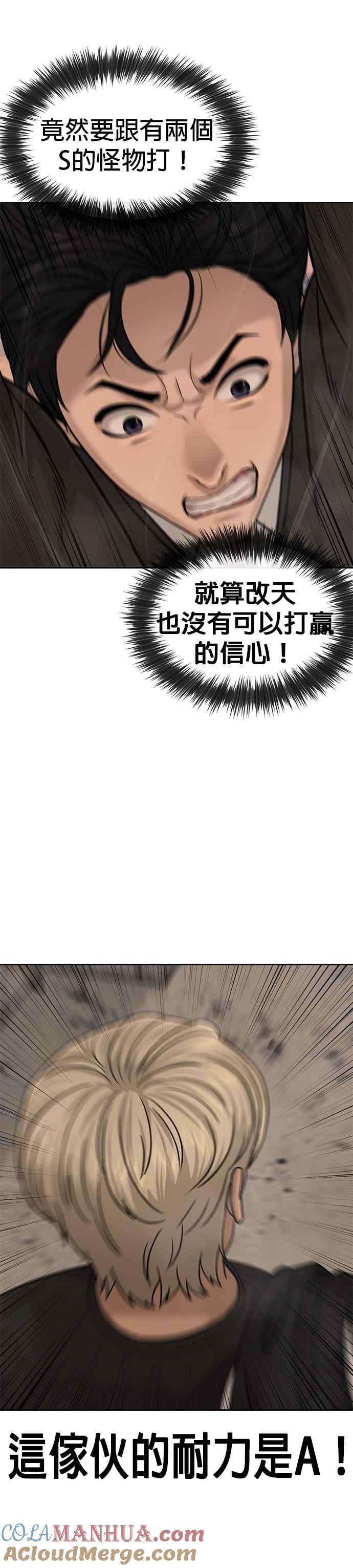 任务至上主义 - 第19话 偷窥升级了！ - 第43张图