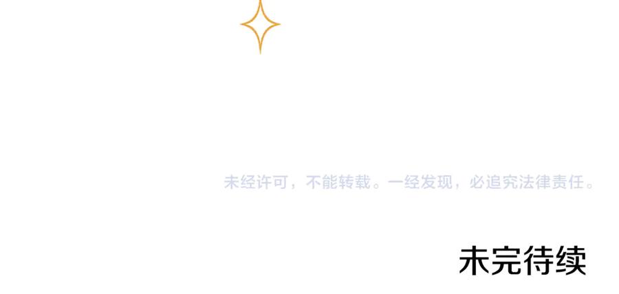 重启地下城 第197话 孔明灯 第268页