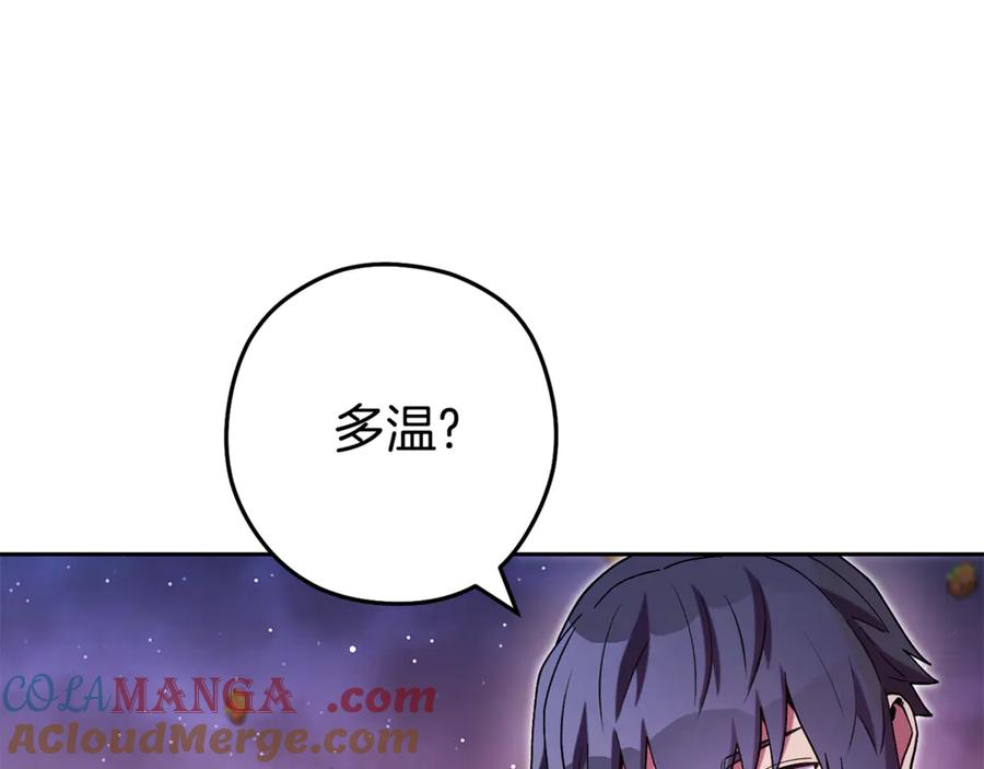 重启地下城 第197话 孔明灯 第153页