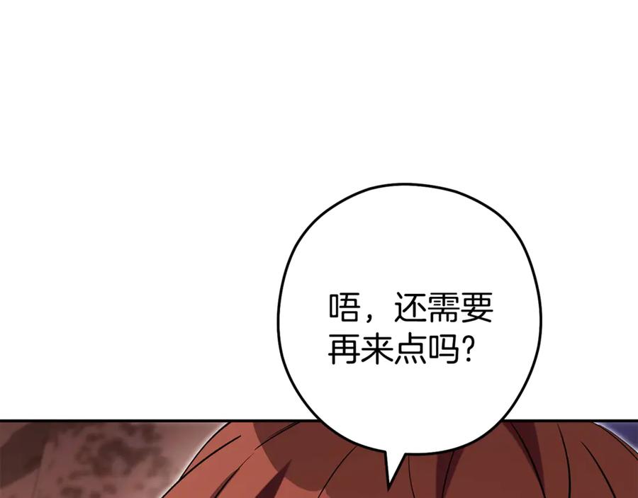 重启地下城 第197话 孔明灯 第150页