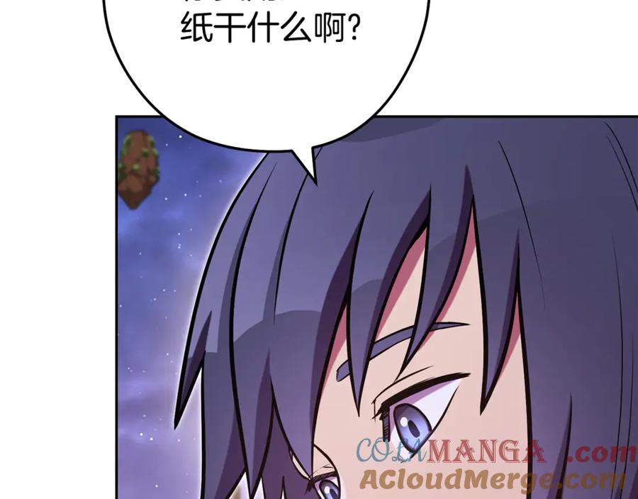 重启地下城 第197话 孔明灯 第157页