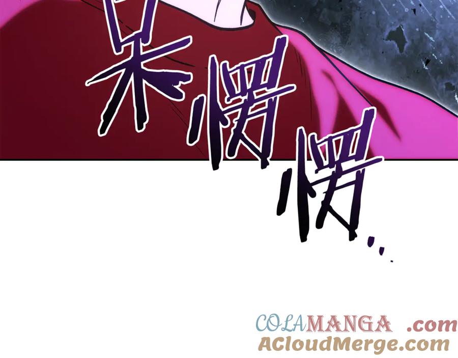 重启地下城 第197话 孔明灯 第261页