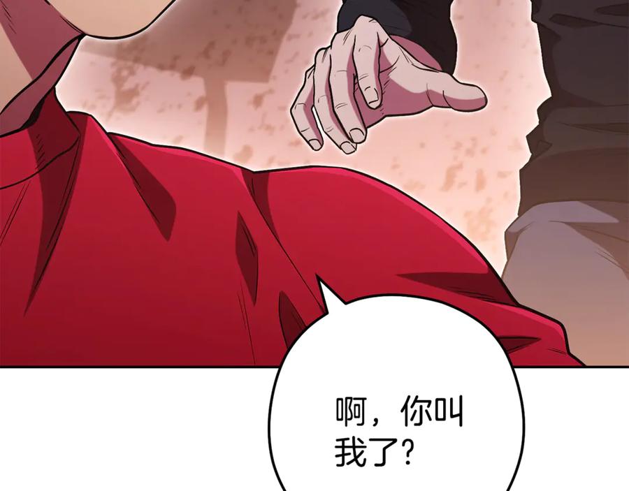 重启地下城 第197话 孔明灯 第155页