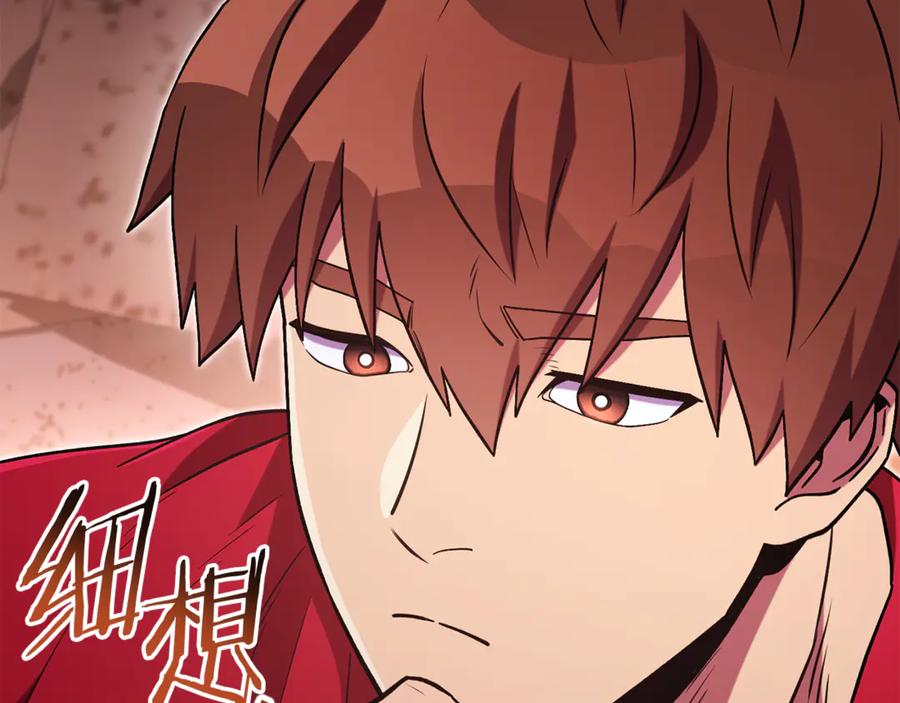 重启地下城 第197话 孔明灯 第151页