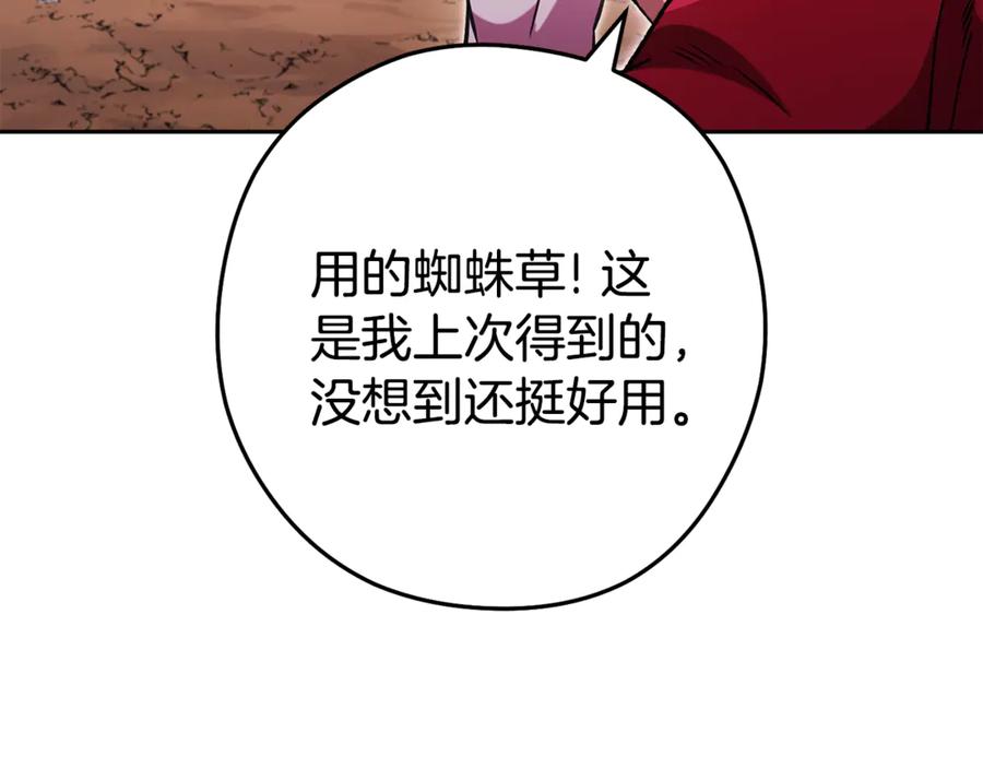 重启地下城 第197话 孔明灯 第171页