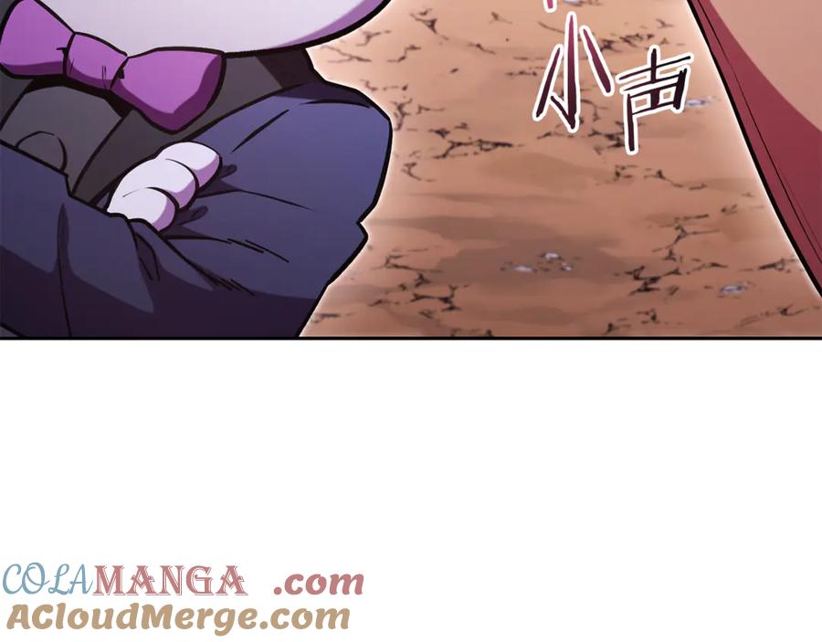 重启地下城 第197话 孔明灯 第233页
