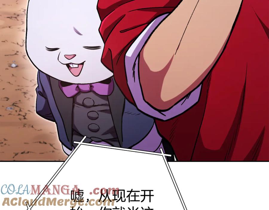 重启地下城 第197话 孔明灯 第265页