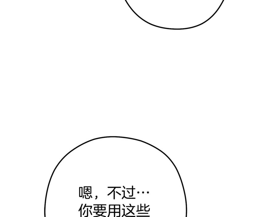重启地下城 第197话 孔明灯 第156页