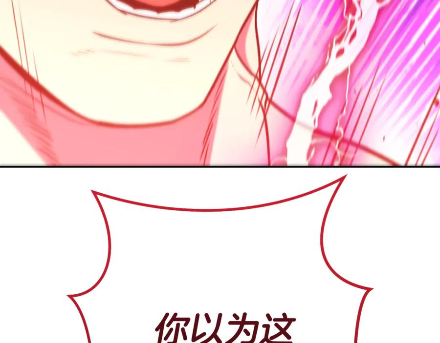 重启地下城 第197话 孔明灯 第108页