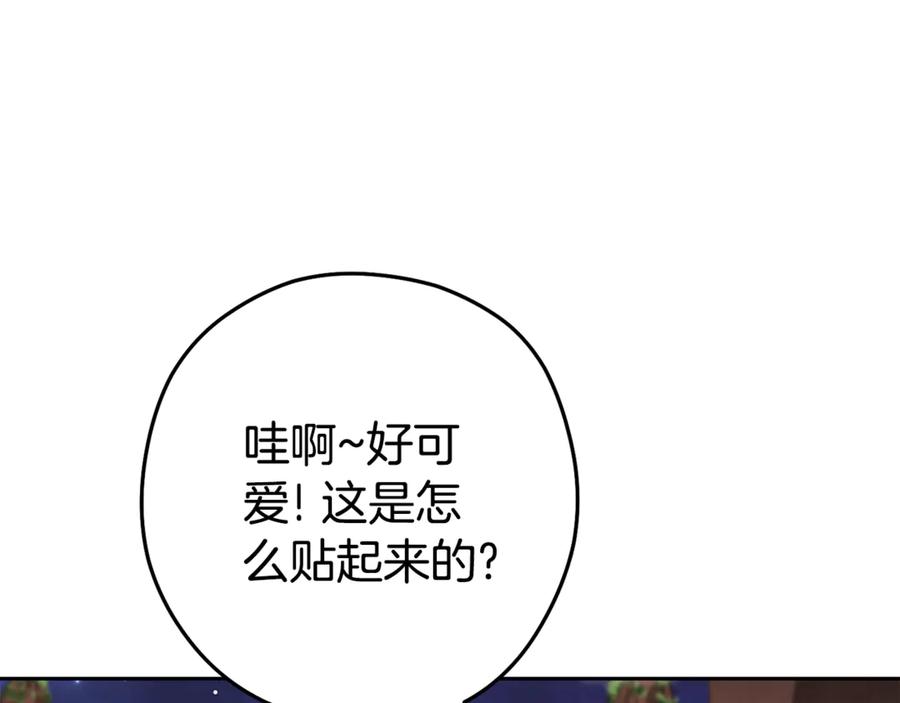 重启地下城 第197话 孔明灯 第168页