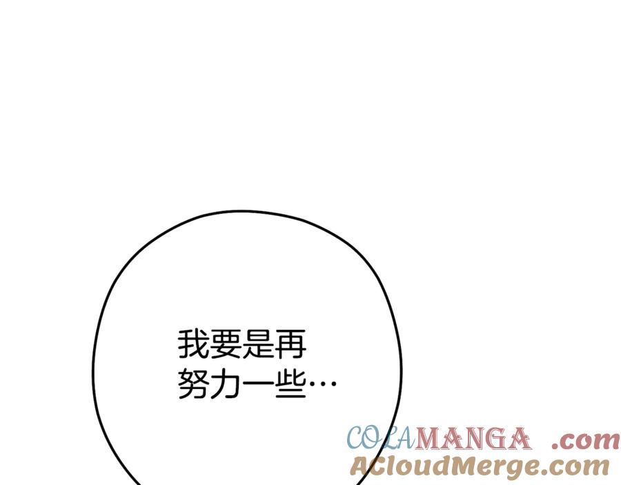 重启地下城 第197话 孔明灯 第133页