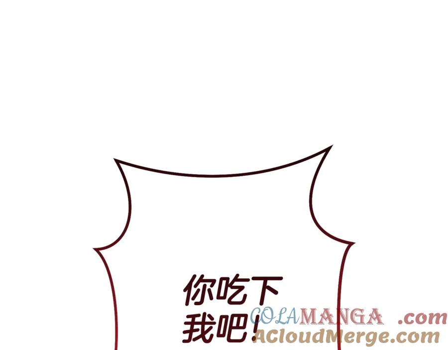 重启地下城 第197话 孔明灯 第105页