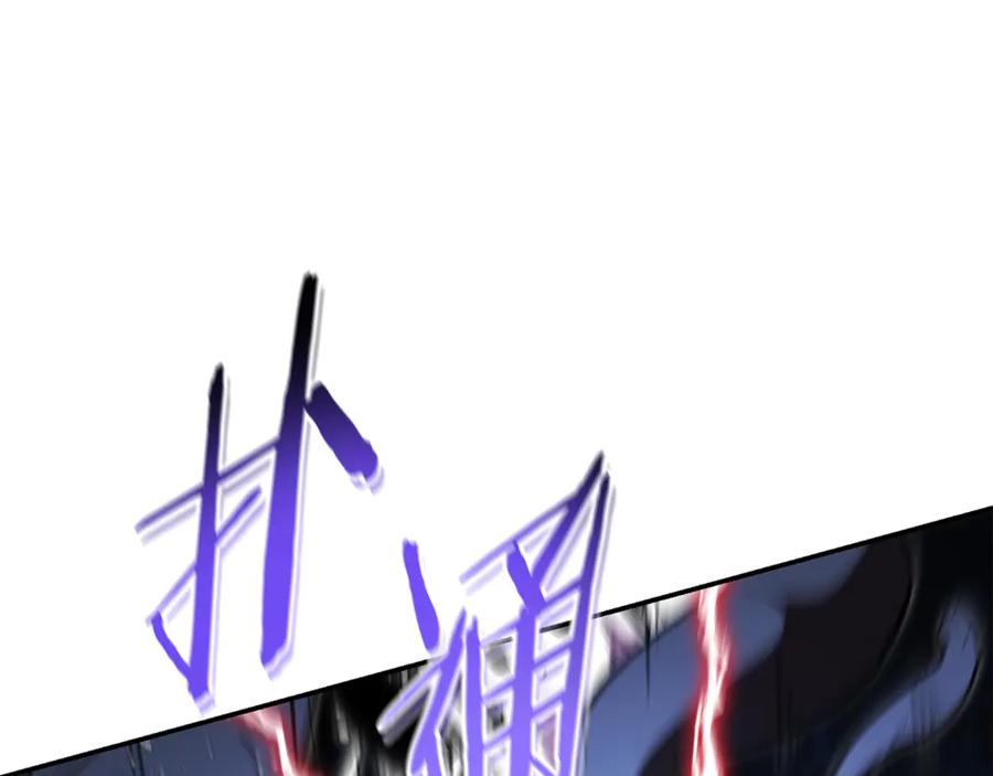 重启地下城 第197话 孔明灯 第87页