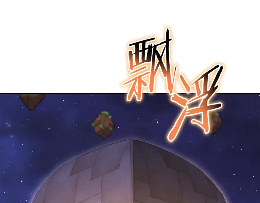 重启地下城 第197话 孔明灯 第180页