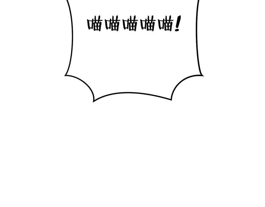 重启地下城 第197话 孔明灯 第219页