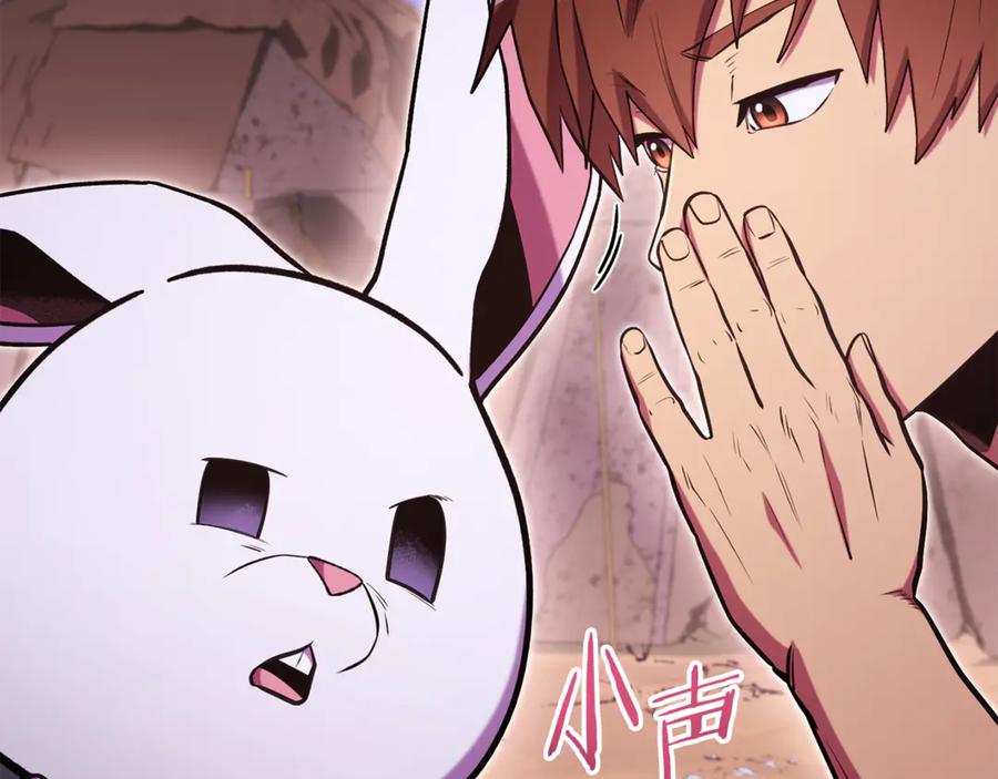 重启地下城 第197话 孔明灯 第232页