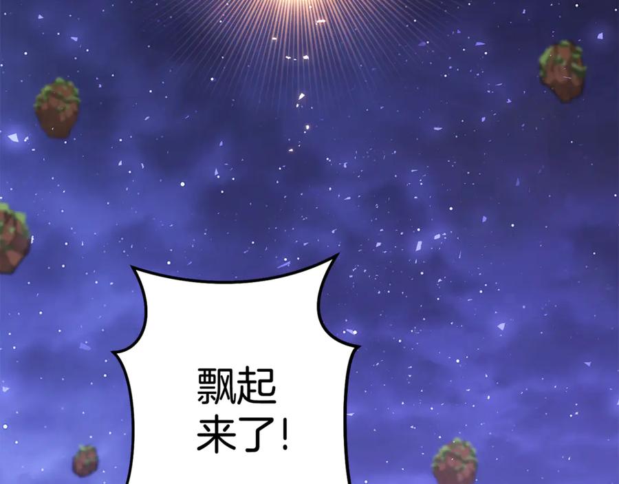 重启地下城 第197话 孔明灯 第204页