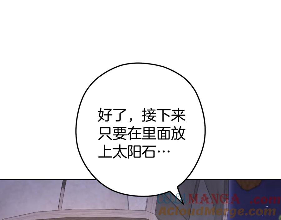 重启地下城 第197话 孔明灯 第177页