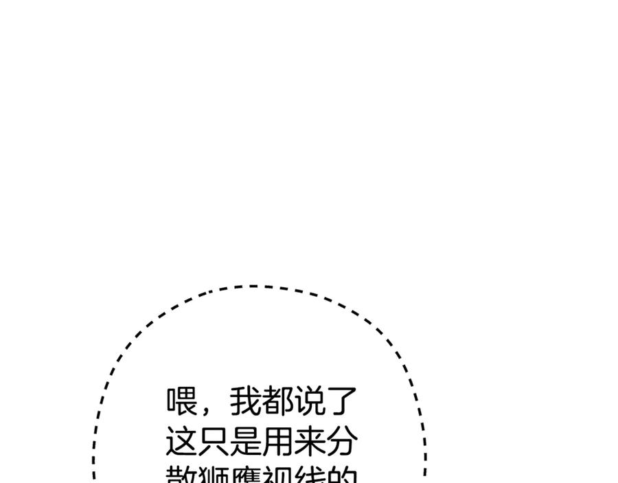 重启地下城 第197话 孔明灯 第262页
