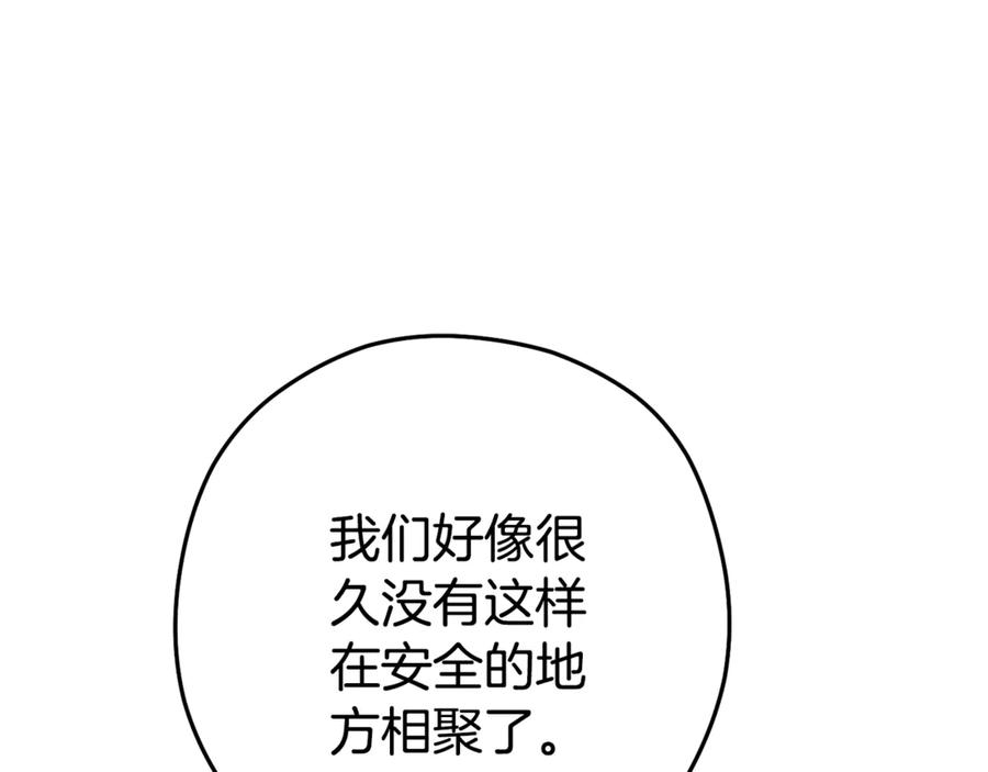 重启地下城 第197话 孔明灯 第126页