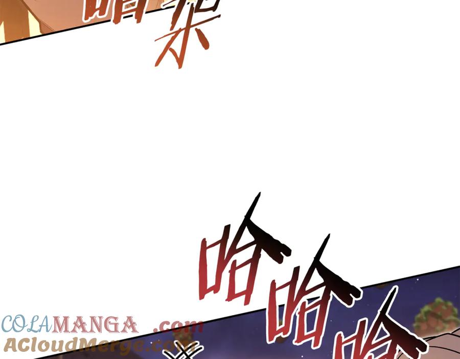 重启地下城 第197话 孔明灯 第121页