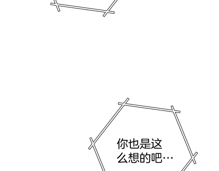 重启地下城 第197话 孔明灯 第140页
