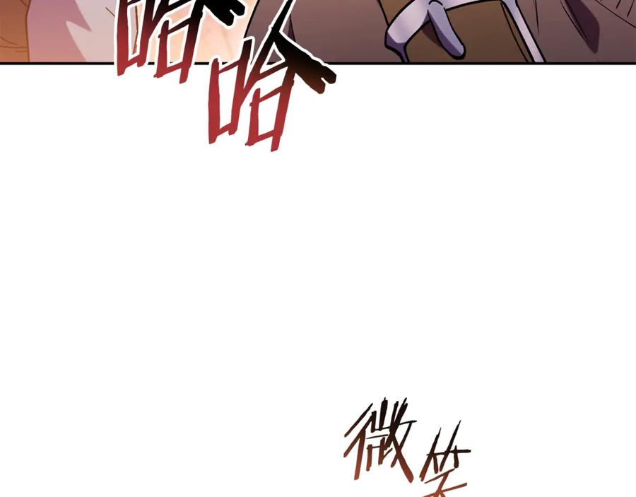 重启地下城 第197话 孔明灯 第123页