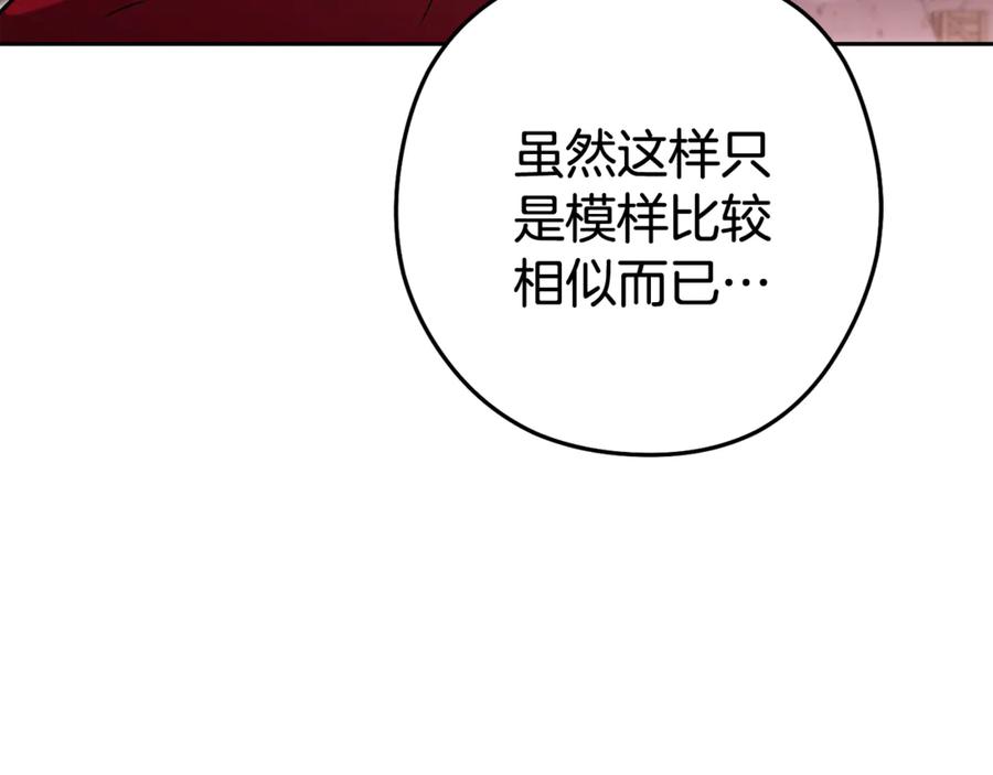重启地下城 第197话 孔明灯 第191页