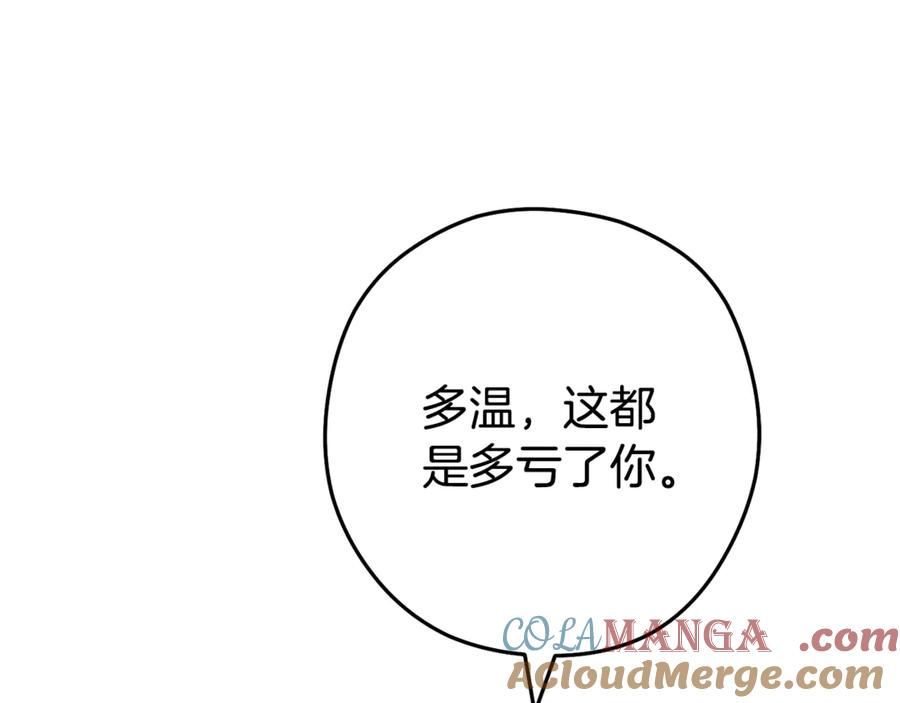 重启地下城 第197话 孔明灯 第129页