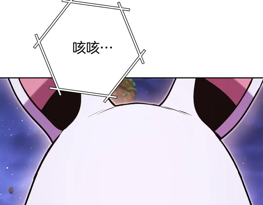 重启地下城 第197话 孔明灯 第243页