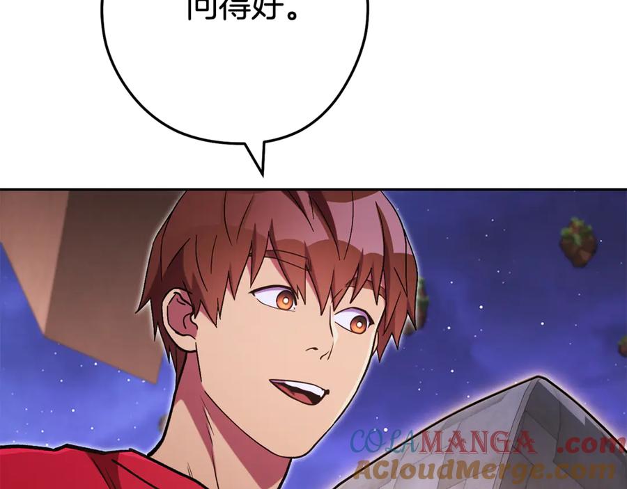 重启地下城 第197话 孔明灯 第189页