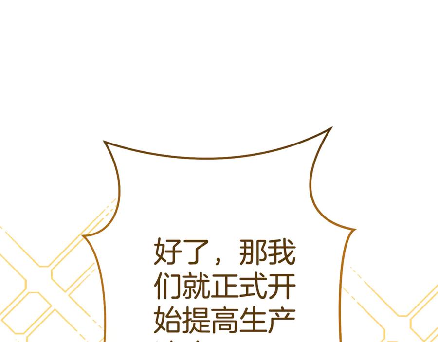 重启地下城 第197话 孔明灯 第211页