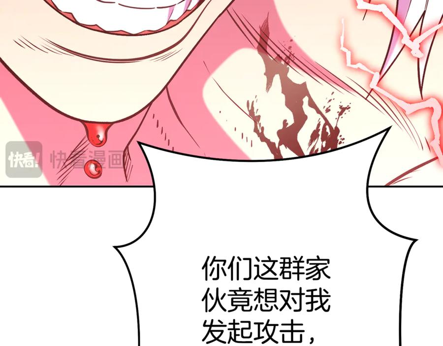 重启地下城 第197话 孔明灯 第72页