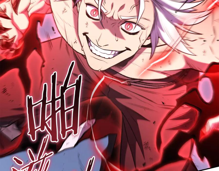 重启地下城 第197话 孔明灯 第75页