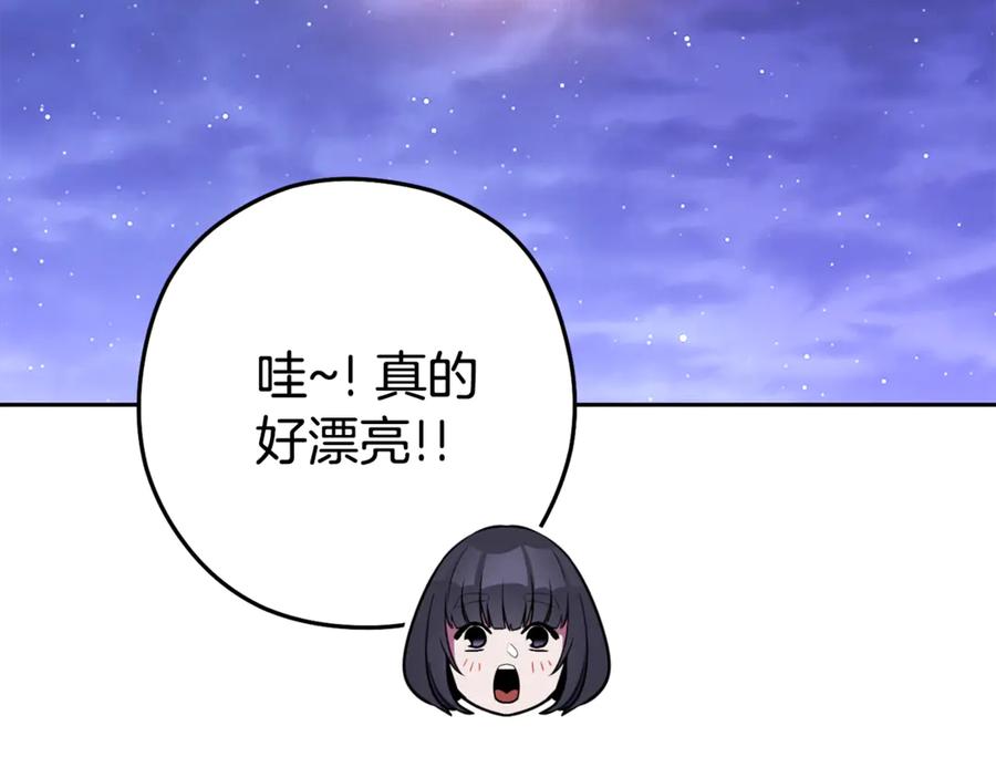 重启地下城 第197话 孔明灯 第182页