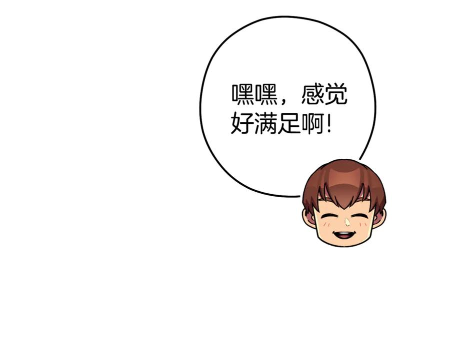 重启地下城 第197话 孔明灯 第183页