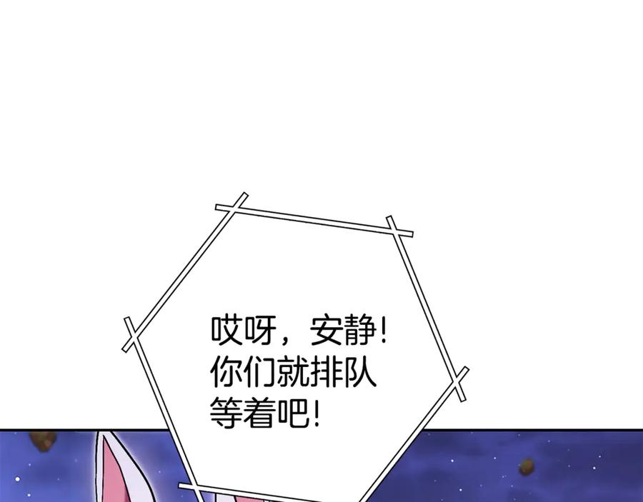 重启地下城 第197话 孔明灯 第226页