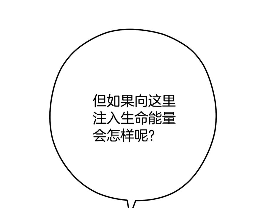 重启地下城 第197话 孔明灯 第192页