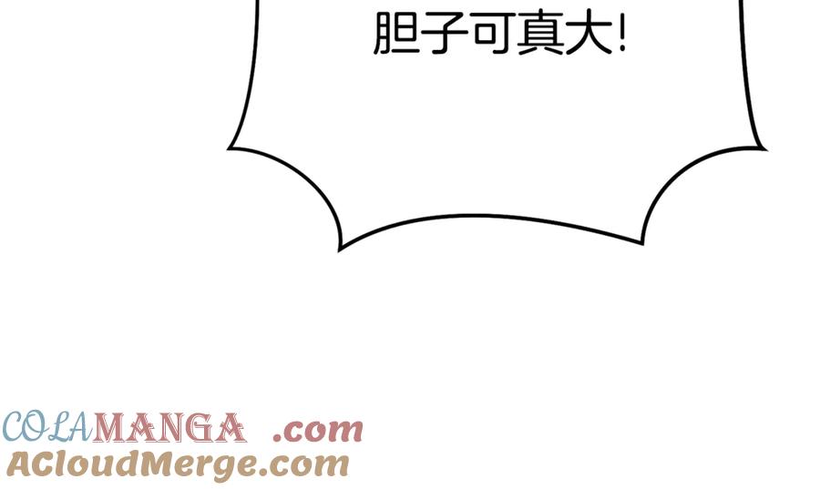 重启地下城 第197话 孔明灯 第73页