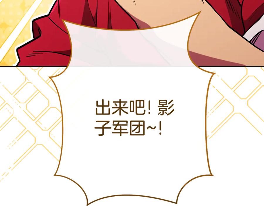 重启地下城 第197话 孔明灯 第214页