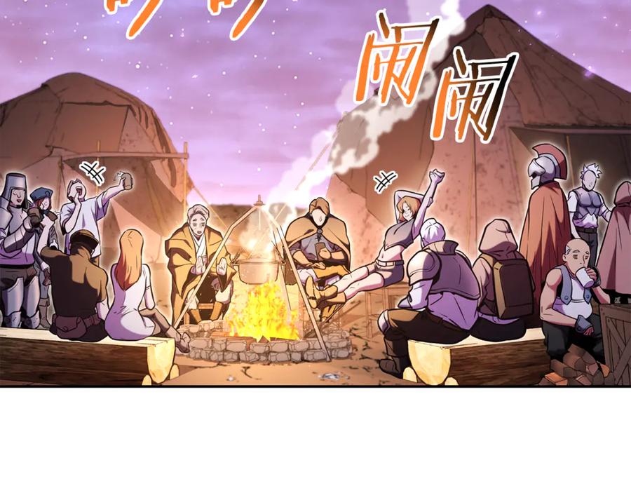 重启地下城 第197话 孔明灯 第118页