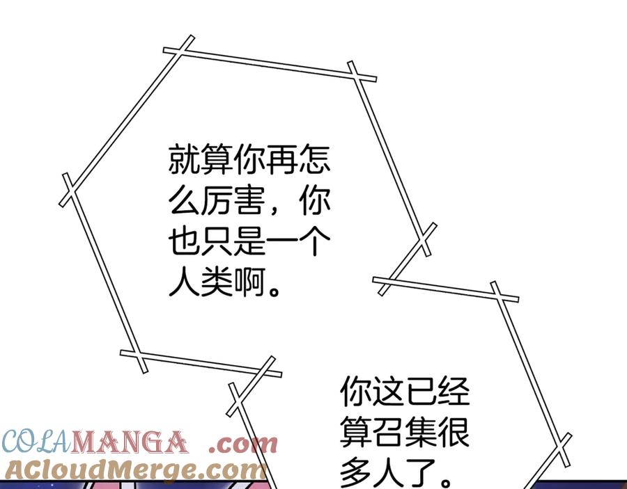 重启地下城 第197话 孔明灯 第137页
