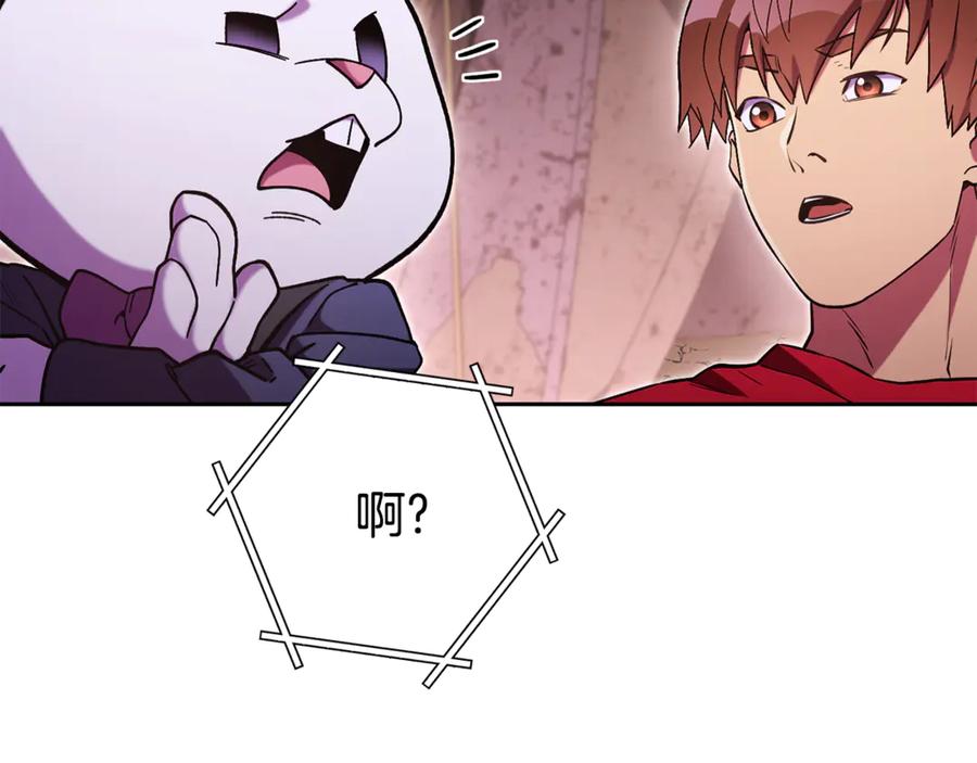 重启地下城 第197话 孔明灯 第230页