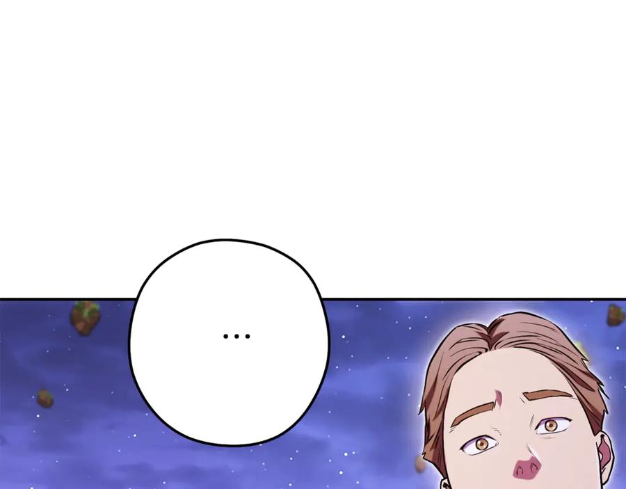 重启地下城 第197话 孔明灯 第247页