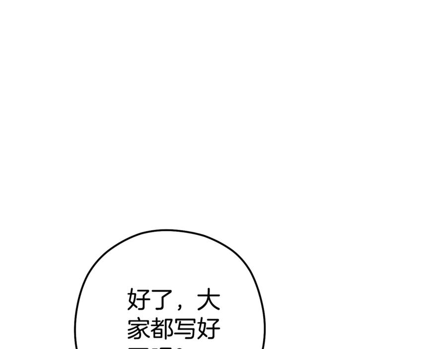 重启地下城 第198话 邀请函启动 第24页