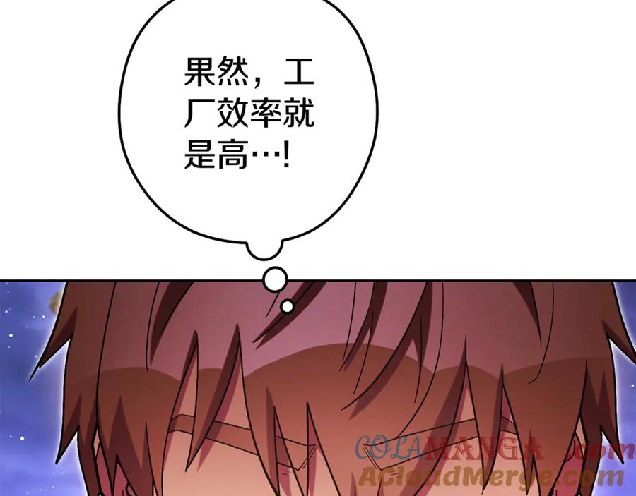 重启地下城 第198话 邀请函启动 第9页